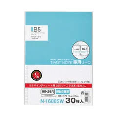 新品 リヒトラブ ツイストノート専用リーフ セミB5 薄色5mm方眼罫 29穴 30枚入 N-1600SW 【まとめ買い10冊セット】