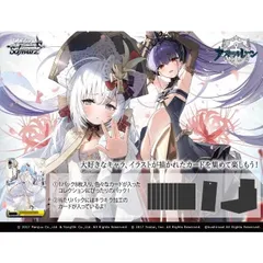 2026年最新】 アズールレーン ヴァイス boxの人気アイテム - メルカリ