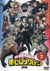 【中古】 僕のヒーローアカデミア 5th Vol.3 [レンタル落ち] [DVD]