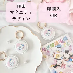 シンプルマタニティキーホルダー　即購入OK マタニティマーク　バッグチャーム　プレママ　マタニティ　妊娠　母子手帳　お祝い　妊娠祝い　マタニティロゼット　戌の日　安定期　妊婦　戌の日　初マタ　母子手帳ケース