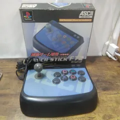 アスキー  コントローラー  プレイステーション、プレイステーション2用スティック  格闘ゲーム専用アスキースティック  ファイティングタイプ2  未確認品  箱付  長期保管品  U793