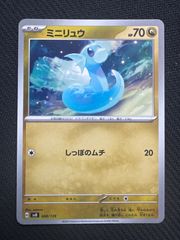 M*a様 美品希少ミロカロス 英語版 milotic - メルカリ