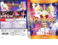 サンリオピューロランド Believe in Christmas DVD サンリオピューロランド/Believe in Christmas DVD - メルカリ
