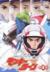 2026年最新】モンキーターン dvdの人気アイテム - メルカリ