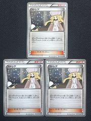 24691】ポケモンカード カトレア サポート BW9 3枚 - メルカリ