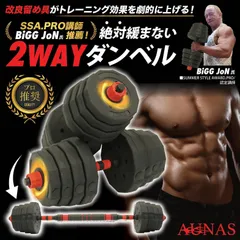 【30kg】可変式 ダンベル バーベル 兼用 セット 12角形プレート 静音 床保護 ポリエチレンコート 自宅 トレーニング 筋トレ 初心者 中級者 男性 女性のサムネイル