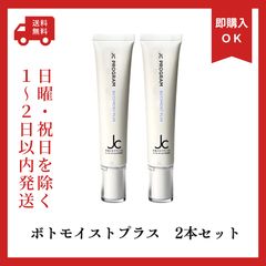 ♥ビドアークリーム2本セット Rediessence パーフェクト クリーム