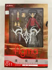 【未開封】figma 011 Fate/stay night 遠坂凛 私服ver．