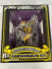 ♪【未開封】一番くじ ジョジョの奇妙な冒険 スターダストクルセイダース BLACK SIDE B賞 ザ・ワールドスタンドフィギュア ■＊同梱不可