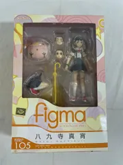 2026年最新】figma 化物語 八九寺真宵の人気アイテム - メルカリ