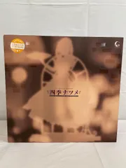 ♪【未開封】四季ナツメ あみあみ限定版 「喫茶ステラと死神の蝶」 1/7＊同梱不可