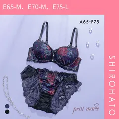 【SHIROHATO公式】【正規品・新品】プチマリー プリントクロスコード ブラセット ABCDEF ブラジャー ショーツ セット 総レース バックレース petit marie BLACK(E65-M、E70-M、E75-L)