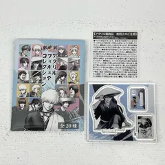 【イオン広店】 銀魂展 桂小太郎 アクリルフィギュア はたちのつどい 銀魂 【741】