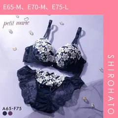【SHIROHATO公式】【正規品・新品】プチマリー ムーンライトフラワー ブラジャー ノーマルショーツ セット ABCDEF ブラセット 脇高 谷間 盛りブラ petit marie BLACK(E65-M、E70-M、E75-L)