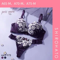 【SHIROHATO公式】【正規品・新品】プチマリー ムーンライトフラワー ブラジャー Tバックショーツ セット ABCDEF ブラセット 脇高 谷間 盛りブラ petit marie BLACK(A65-M、A70-M、A75-M)