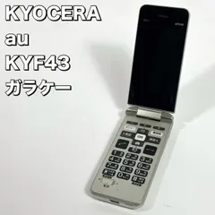 2026年最新】kyocera kyf43の人気アイテム - メルカリ