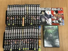 ★①【未開封2冊】進撃の巨人　1巻～34巻　コミック全巻セット＋関連本2冊 + DVD1本　《BW03A》