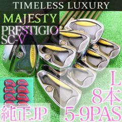 マジェスティ プレステジオ9 アイアンセット5本 純正カーボン LV-720