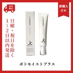 湘南美容 COメディカル ボトヒアル 目元口元用クリーム - メルカリ