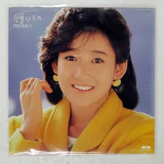 2026年最新】贈り物III 岡田有希子の人気アイテム - メルカリ
