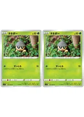 【中古】 ポケモンカードゲーム タネボー S11 S11 005/100 C 2枚セット