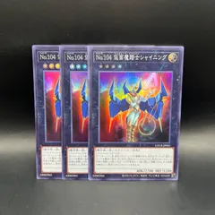 2026年最新】シャイニング ダークネス 遊戯王の人気アイテム - メルカリ