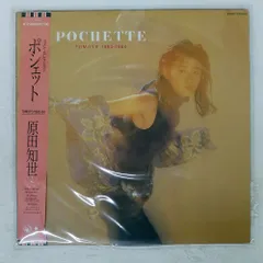 2026年最新】原田知世 ポシェットの人気アイテム - メルカリ