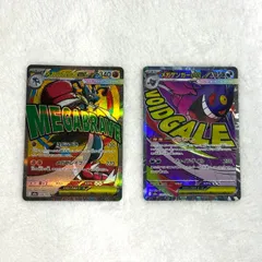 ポケカ　メガルカリオex MA 228/193　メガゲンガーex  MA  230/193 MEGA ハイクラスパック