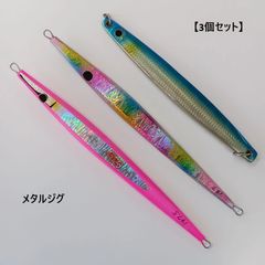 ハダジグ 羽田ジグ ホロホロ 3本セット - メルカリ