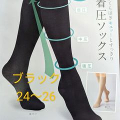 Befit 燃活サポート 美脚ソックス 2足組 ML 新品未使用 - メルカリ