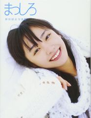 ☆岡田有希子歌詞【恋はじめまして】切り抜きピンナップ☆ - メルカリ