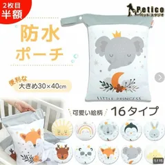 水着入れ 防水ポーチ 2点