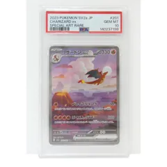 PSA10 ポケモンカードゲーム リザードンex G SV2a 201/165 SAR トレカ △WU4961