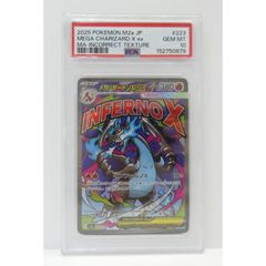 希少】PSA10 メガリザードンx ex ma 中国語エラー ポケモンカード