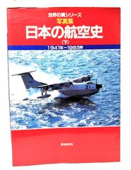 わが町ひろしま航空写真集1981 中国新聞社 - メルカリ