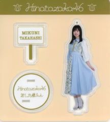 加藤史帆 日向坂46 君しか勝たん アクリルスタンド アクスタ - メルカリ