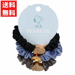 スヌーピー SNシュシュセット blue 3点セット 細めのゴム ヘアアクセサリー まとめ髪 洗顔 メイク時 旅行 ヘアゴム