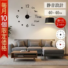 【先着10様限定価格599円】 掛け時計 壁掛け時計 時計 ウォールクロック おしゃれ アンティーク 北欧 モダン 3D 静音 DIY 貼る時計 インテリア 新築祝い 引越し祝い カフェ リビング 寝室 子供部屋 オフィス ギフト アナログ 賃貸 立体