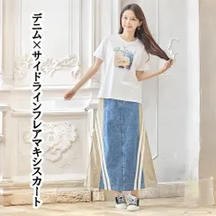 デニムサイドラインフレアマキシスカート 異素材パネル切り替え ロング丈 レディース カジュアル おしゃれ デニムロングスカート