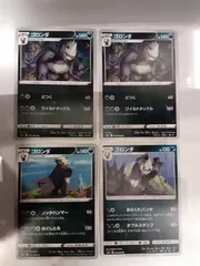 ポケモンカード　ゴロンダ　まとめ処分　S―166のサムネイル