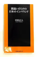 2026年最新】中村正人の人気アイテム - メルカリ