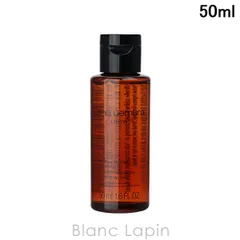 【ミニサイズ】 シュウウエムラ SHU UEMURA  アルティム8 ∞スブリムビューティ クレンジング オイルN 50ml クレンジング・洗顔ミニ [814419]