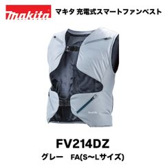 Makita マキタ 充電式ファンベスト FV212DZM Mサイズ - メルカリ