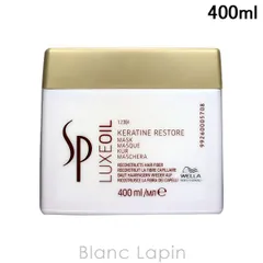 ウエラ WELLA SP リュクスオイル ケラチンリストアマスク 400ml ヘアマスク・パック [102610]のサムネイル