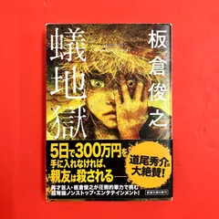 2026年最新】板倉俊之 サインの人気アイテム - メルカリ