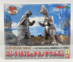 超激レア！！ゴジラ1975 & チタノザウルス - メルカリ