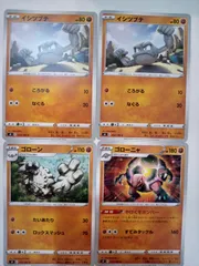 ポケモンカード　イシツブテ　ゴローン　ゴローニャ　まとめ処分　Sー167