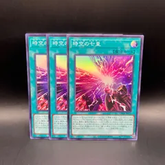 遊戯王　時空の七皇　スーパーレア　3枚セット　LOCR