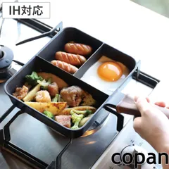 フライパン 仕切り付き IH対応 copan 三品同時に作れるフライパン MC ( ガス火対応 仕切り付きフライパン 3分割 玉子焼き ふっ素加工 軽い エッグパン 卵焼き器 仕切り フッ素加工 アルミ製 朝食 弁当 時短調理 同時調理 軽量 )のサムネイル