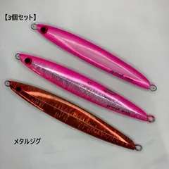 【ジグ3個セット】　ワイルドギャンブラー DYNA ルアー メタルジグ ジグ ジギング ショアジギング ルアーセット まとめ売り 160g 200gのサムネイル